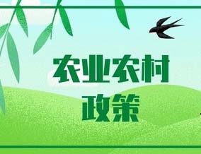 黑龙江省农业农村厅关于开展2021年度省级农民合作社示范社申报工作的通知